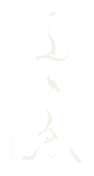 しゝゑ